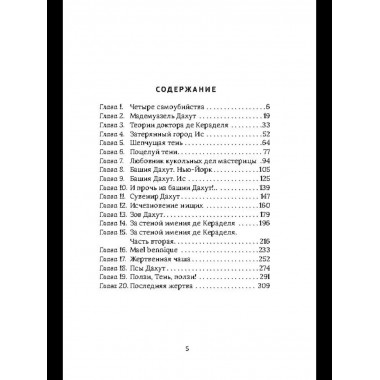 Ползи, тень, ползи!