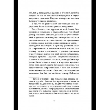 Ползи, тень, ползи!