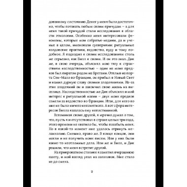 Ползи, тень, ползи!