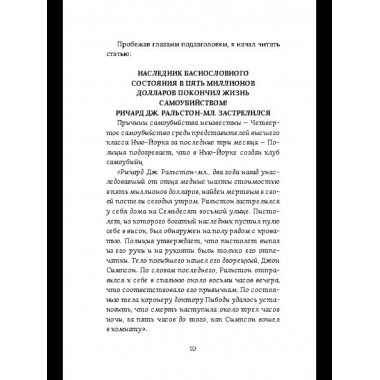 Ползи, тень, ползи!