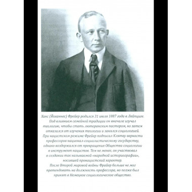 Консервативная революция. Не изменяя ничего, изменить все