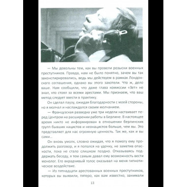 Меморандум Квиллера