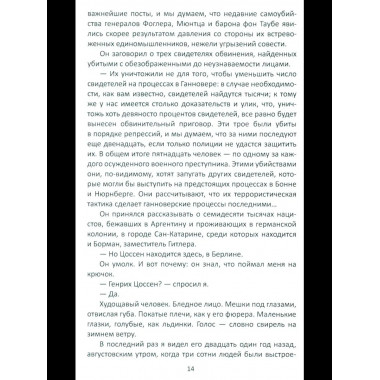 Меморандум Квиллера