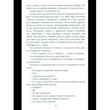 Меморандум Квиллера