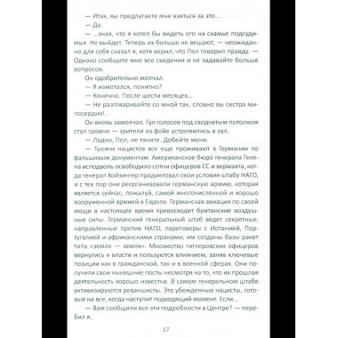 Меморандум Квиллера