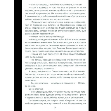 Меморандум Квиллера