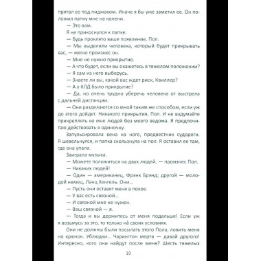 Меморандум Квиллера