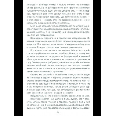 Меморандум Квиллера