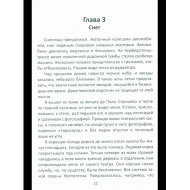 Меморандум Квиллера