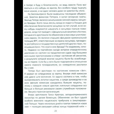 Меморандум Квиллера