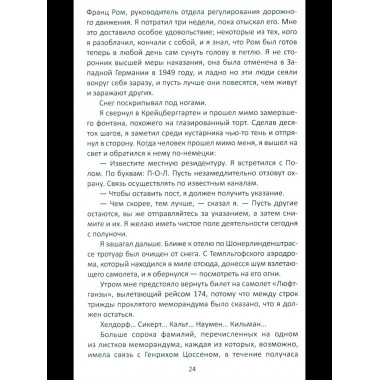 Меморандум Квиллера