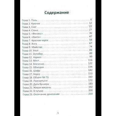 Меморандум Квиллера