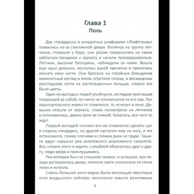 Меморандум Квиллера