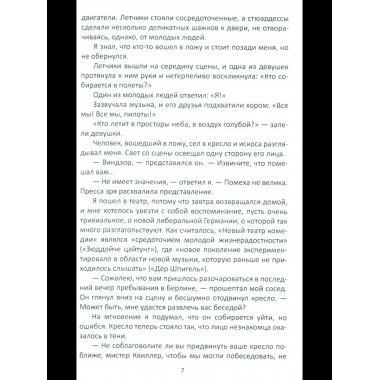 Меморандум Квиллера