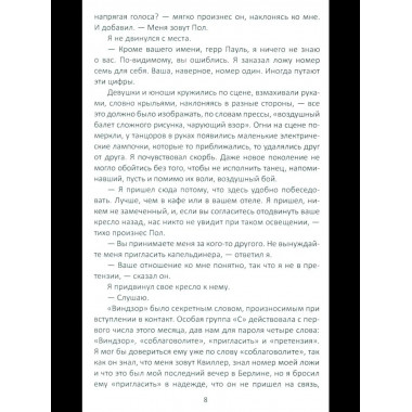 Меморандум Квиллера