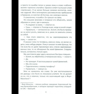 Меморандум Квиллера