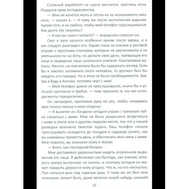 Меморандум Квиллера