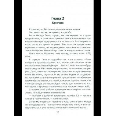 Меморандум Квиллера