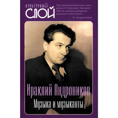 Музыка и музыканты