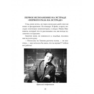 Музыка и музыканты