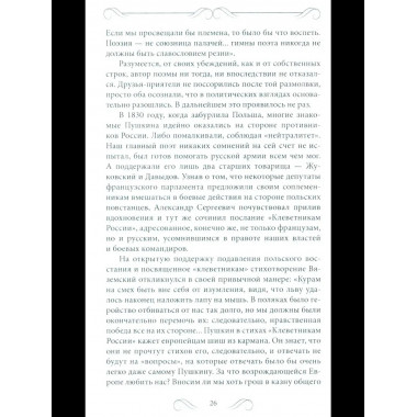 Родное слово. Гении и мастера русской литературы