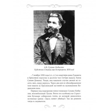 Родное слово. Гении и мастера русской литературы