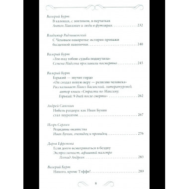 Родное слово. Гении и мастера русской литературы