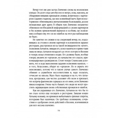 КГБ навсегда. Невидимые щупальца сверхдержавы