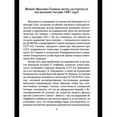 Записки начальника Разведупра.