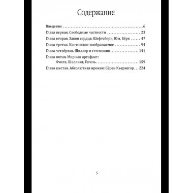 Идеология и эстетика