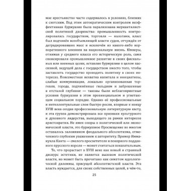 Идеология и эстетика