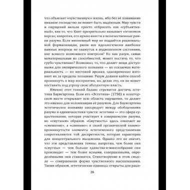 Идеология и эстетика