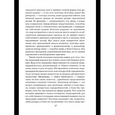 Идеология и эстетика