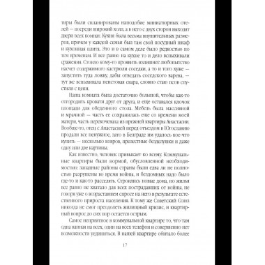 Иноагент. Десять лет в КГБ