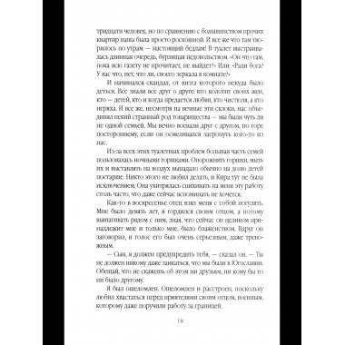 Иноагент. Десять лет в КГБ