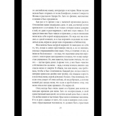 Иноагент. Десять лет в КГБ