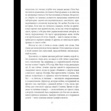 Иноагент. Десять лет в КГБ