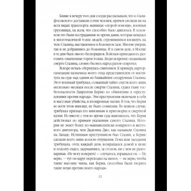 Иноагент. Десять лет в КГБ