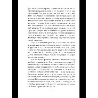 Иноагент. Десять лет в КГБ