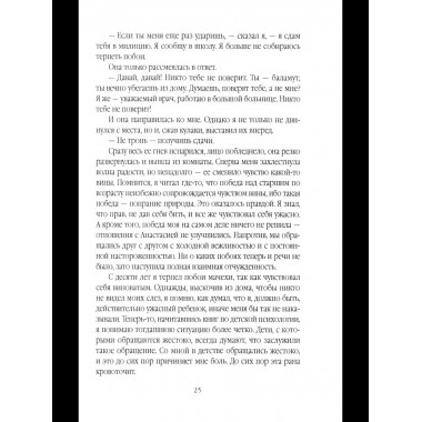 Иноагент. Десять лет в КГБ