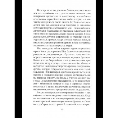 Иноагент. Десять лет в КГБ