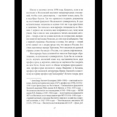 Иноагент. Десять лет в КГБ