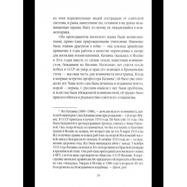 Иноагент. Десять лет в КГБ