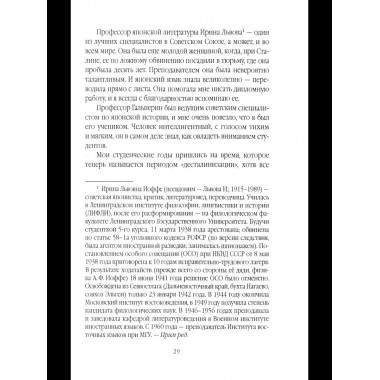 Иноагент. Десять лет в КГБ