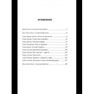 Иноагент. Десять лет в КГБ