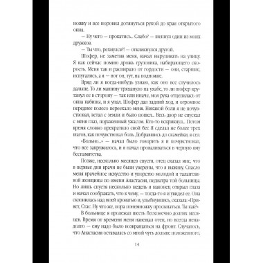 Иноагент. Десять лет в КГБ