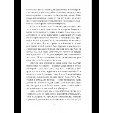 Иноагент. Десять лет в КГБ