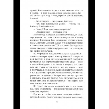 Иноагент. Десять лет в КГБ