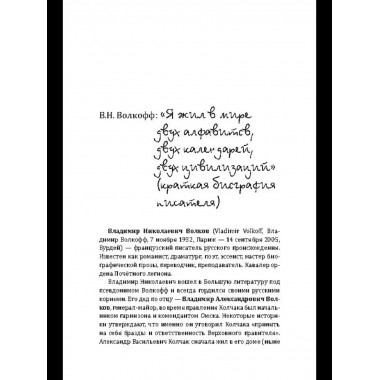 Монтаж сознания