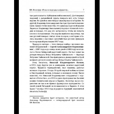 Монтаж сознания